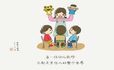 90学时培训心得体会幼儿园7篇
