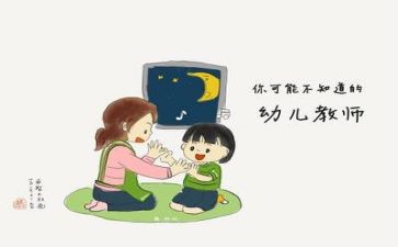幼儿园2022春季学期个人工作总结5篇