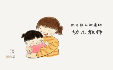 幼儿园个人工作计划总结5篇