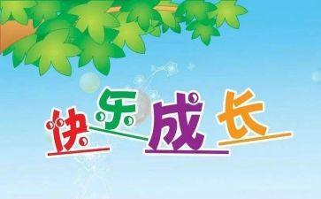 幼儿幼小衔接工作计划5篇