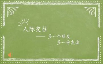 友谊至深作文300字6篇