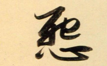 做不抱怨的教师的心得体会6篇