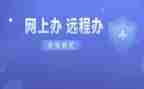 2022远程办工作计划8篇