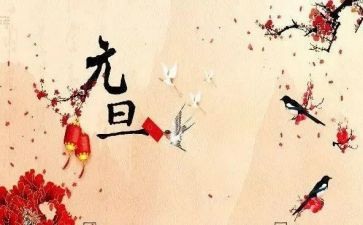 元旦后仪式讲话稿6篇