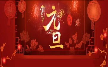 幼儿园元旦幼儿演讲稿模板8篇
