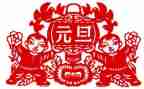 2022元旦讲话稿8篇