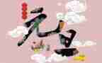 班级元旦主题活动方案6篇