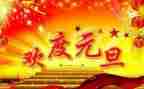 元旦活动总结幼儿园小班7篇