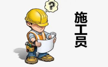 出差员工工作总结6篇