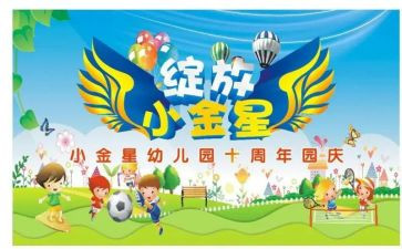 幼儿园庆三八活动总结5篇