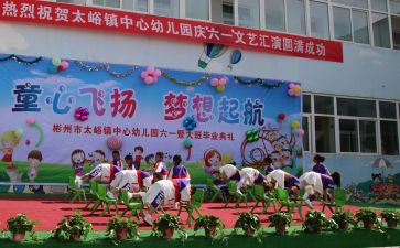 幼儿园庆六一讲话稿5篇