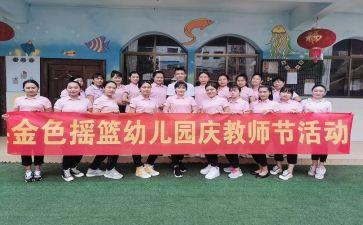 幼儿园庆六一园长讲话稿5篇