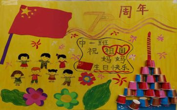 幼儿园庆元旦讲话稿7篇