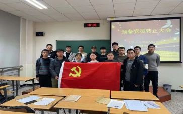 预备党员转正前的思想汇报2022精选7篇