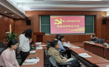 预备党员思想汇报优秀范文7篇