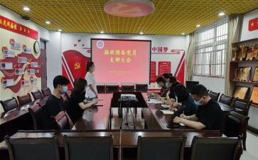 2022预备党员转正申请书农村5篇