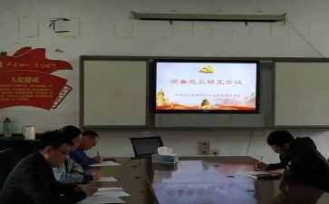 2022预备党员转正申请书大学生5篇