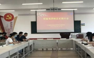 预备党员的入党申请书5篇