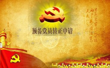 2022年预备党员思想汇报护士5篇