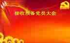 2024大学预备党员思想汇报6篇