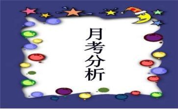 月考核工作总结范文优质5篇
