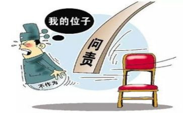 主体责任大约谈讲话稿6篇