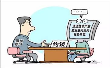 消防安全约谈讲话稿6篇