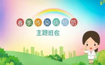 儿童预防接种工作总结7篇