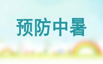 幼儿园大班预防传染教案6篇