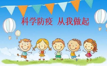 幼儿春季传染病预防演讲稿5篇