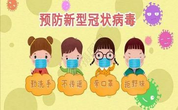 预防校园欺凌作文400字5篇