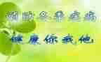 预防诈骗的心得体会8篇