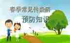 预防教育心得体会5篇
