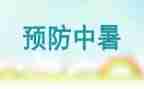 幼儿园大班预防传染教案6篇