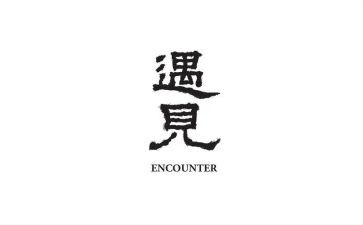 遇见青春的演讲稿6篇