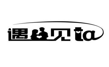 遇见的作文高中作文8篇