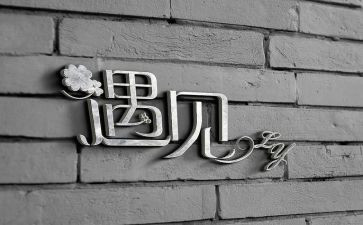 遇见作文700字7篇