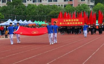 校运会活动策划8篇