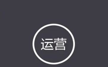 运营工作年工作计划8篇