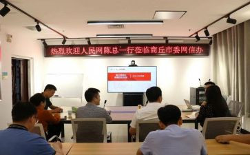 网络舆情的心得体会5篇