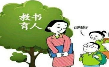 全国教书育人楷模事迹推荐5篇