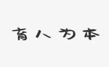 以劳育人以美育人心得体会5篇