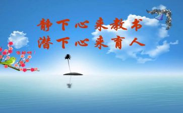 全国教书育人楷模心得体会7篇