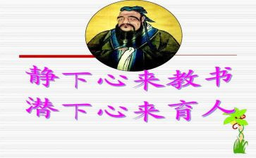 教师的育人心得体会6篇