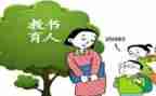 全国教书育人楷模事迹推荐5篇