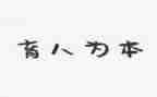 以劳育人以美育人心得体会5篇