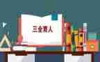 2024教书育人楷模先进事迹6篇