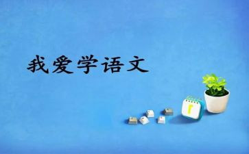 培优工作计划七年级上语文5篇