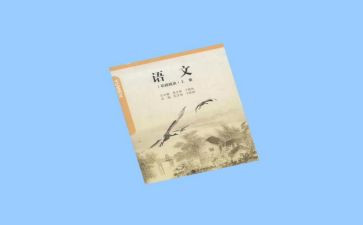 上语文的工作计划6篇