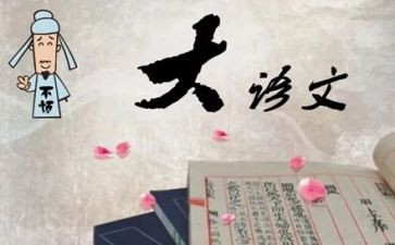 语文九上作文优秀5篇